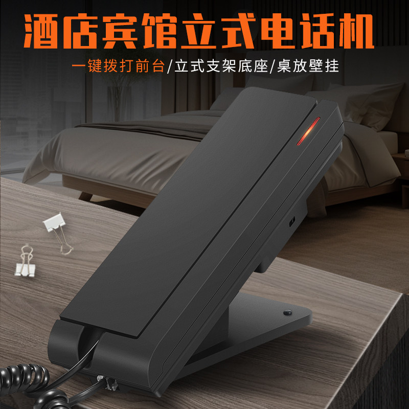 酒店专用电话机客房浴室挂机宾馆商务座机一键拨号前台桌壁两用