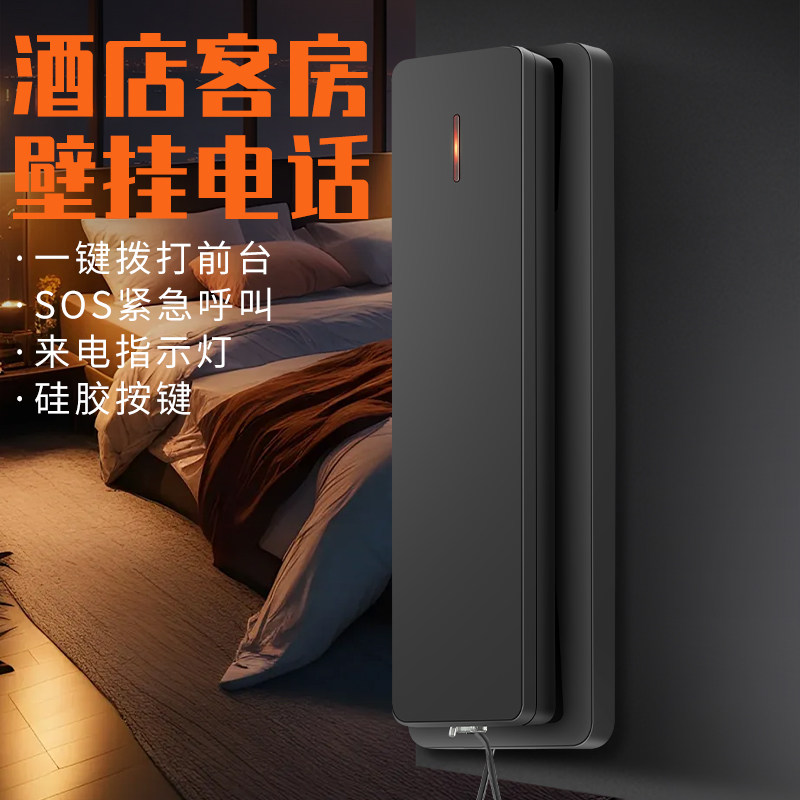 壁挂式电话机家用办公酒店电梯图片