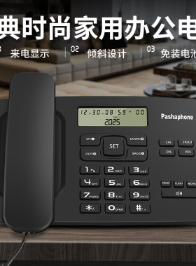 家用办公电话机座机固定有线电话
