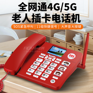 斐创无线插卡电话机座机4G全网通办公移动联通电信家用老年人固话