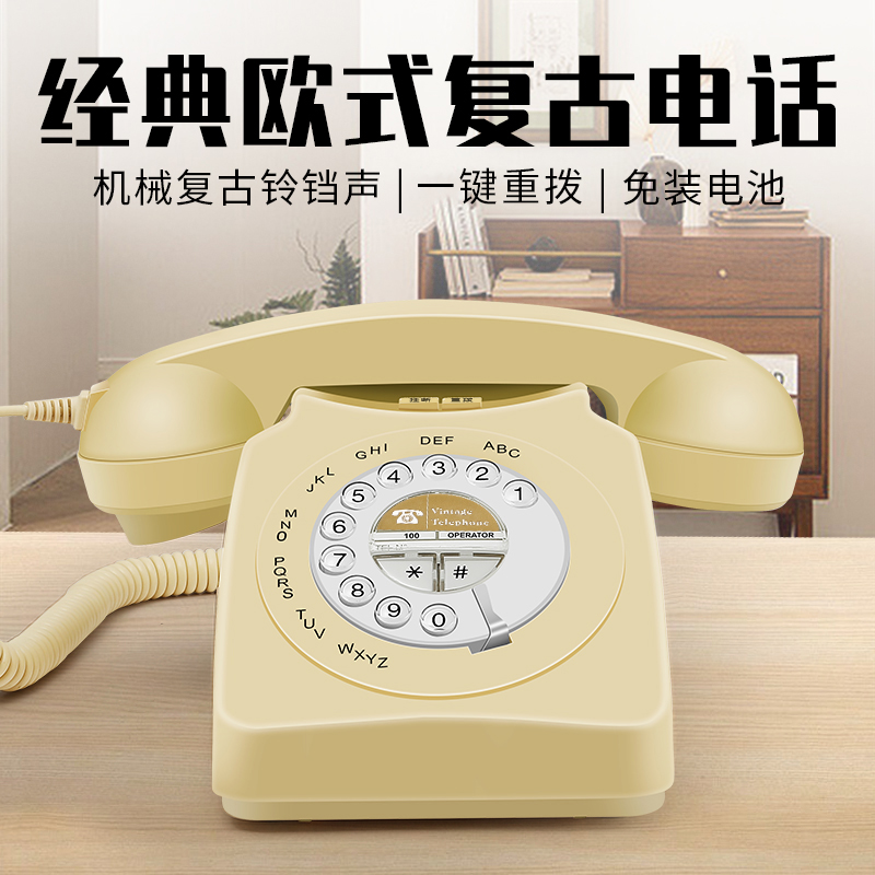 斐创欧式复古机械铃创意固话仿古办公座机家用古董美式电话机