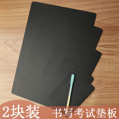 黑色pp考试防水学生儿童书写垫板