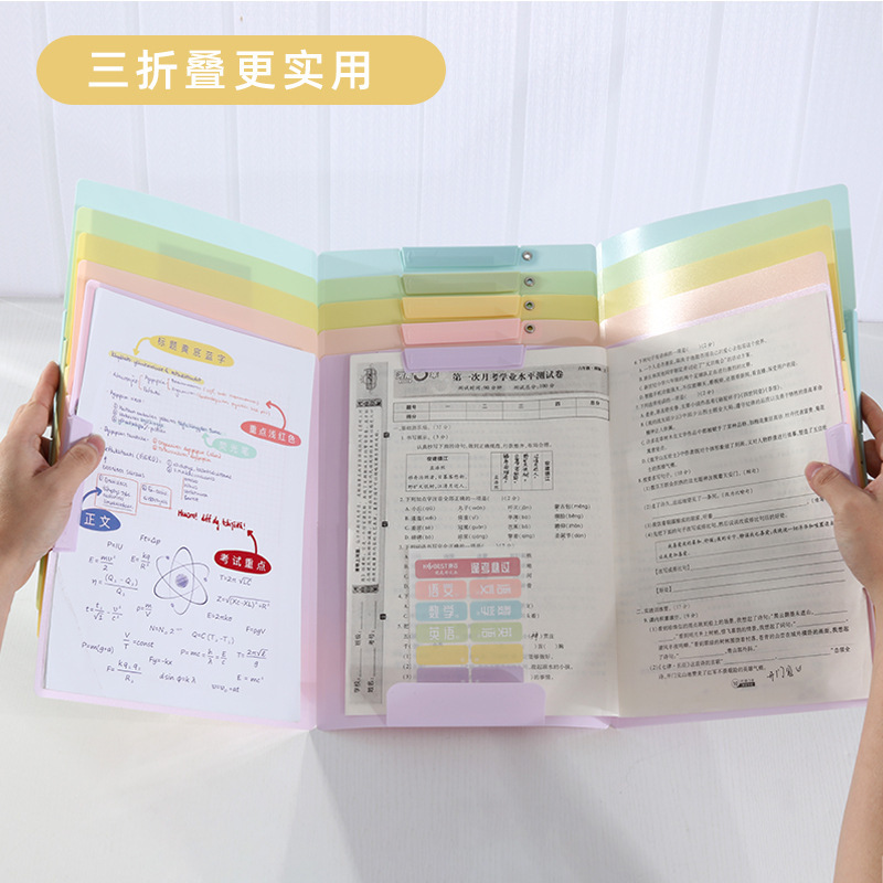 三折夹试卷画夹8K夹A3