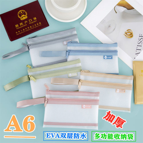 手提EVA双层A6拉链包证件包户口本收纳笔袋随身小物件携带收纳袋