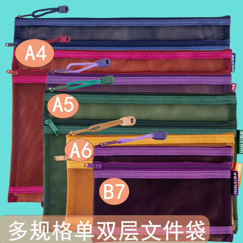 复古双层网纱拉链袋A4书本A5票据作业本A6学生笔袋B7零钱积木