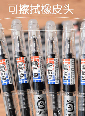 晨光可擦拭中性笔0.5mm热可擦AKP61115黑色笔学生书写可擦水性笔