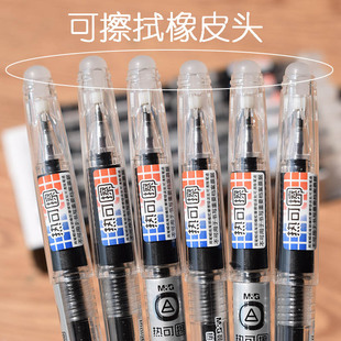 晨光可擦拭中性笔0.5mm热可擦AKP61115黑色笔学生书写可擦水性笔