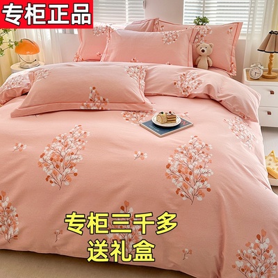 罗兰家纺100%全棉磨毛四件套