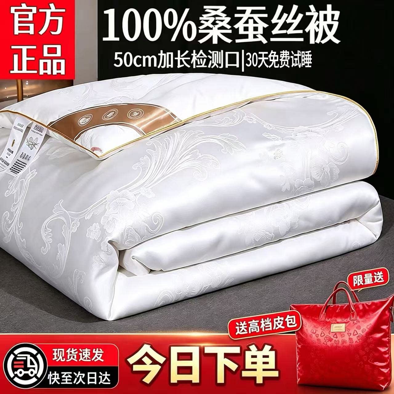 水晶家纺蚕丝被加厚桑蚕丝春秋被子冬被四季通用被芯空调被夏凉被