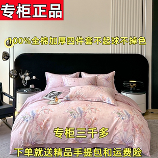 罗兰家纺纯棉四件套100全棉磨毛被套加厚床单4件套单双人被罩床上