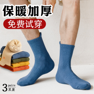 袜子男士中筒纯棉防臭秋冬季长袜无缝加厚保暖青少年纯色运动毛线