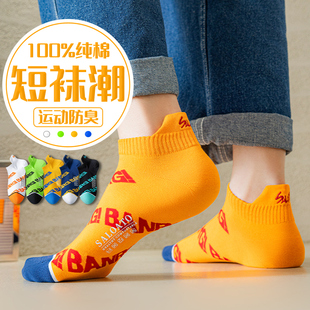诸暨袜子男士短袜纯棉春夏季薄青少年运动透气吸汗浅口船袜男大童