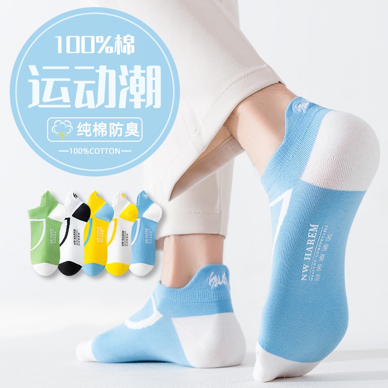 袜子男短袜夏款纯棉防臭100%全棉