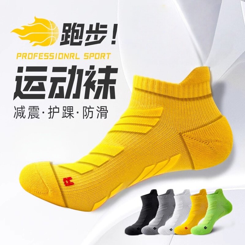 专业运动袜子男短筒春秋篮球加厚