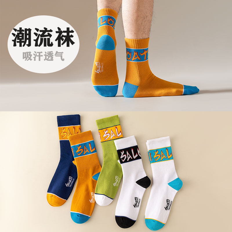 长筒男童袜子男中筒纯棉100%全棉