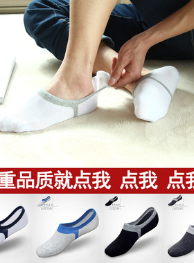 浅口纯棉夏季薄款防臭男士船袜