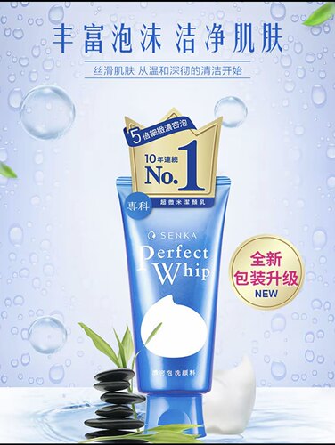 日本珊珂120g蚕丝洁面乳滋润保湿深层清洁氨基酸泡沫洗面奶