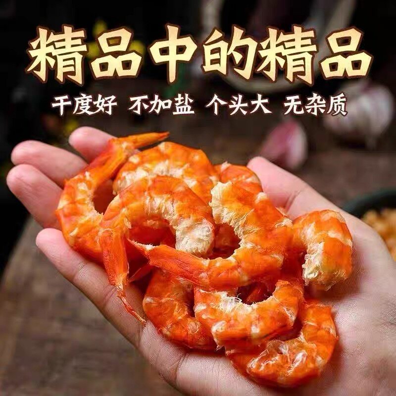 当季开洋新货野生海捕大虾干货大海米原味即食烤虾仁海鲜零食虾米