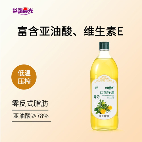 丝路晨光新疆红花籽油1L装