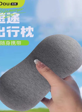 便携式小枕头腰垫户外露营