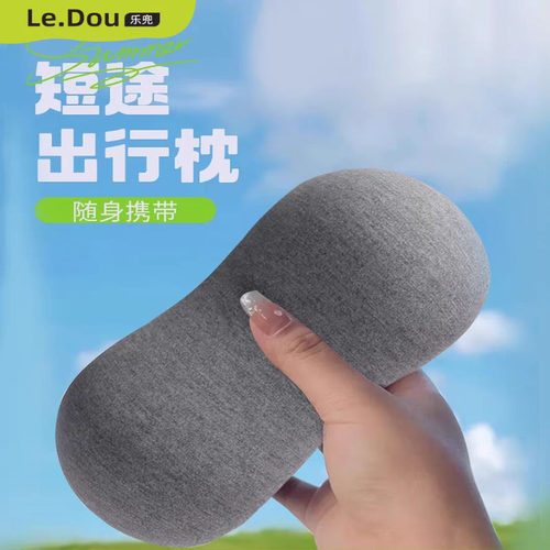 便携式小枕头小号户外露营睡袋旅行出差长途坐车午睡护颈枕腰垫 - 封面