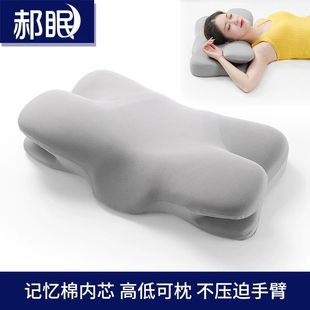 枕头护颈椎助睡眠专用防落枕颈椎枕睡觉打呼噜神器记忆棉枕芯单人