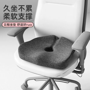 坐垫办公室久坐椅子美臀垫记忆棉孕妇护腰减压透气痔疮垫屁股屁垫