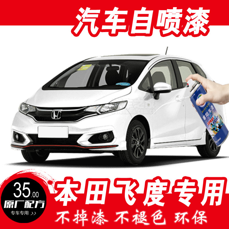 本田飞度汽车补漆笔车漆去痕划痕修复神器白色深度油漆修补黑科技在类目 汽车/用品/配件/改装, 汽车美容/保养/维修, 汽车美容漆/膜/蜡工具, 补漆笔中 - 来自Buy2taobao.com提供专业的淘宝代购服务