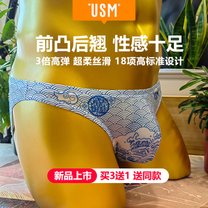 新品 轻薄丝滑 性感激凸显大男三角裤吸汗 个性国潮低腰三角内裤