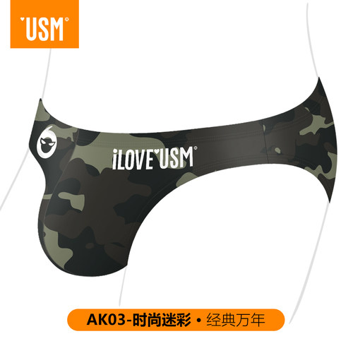 USM性感男三角裤性感激凸显大款