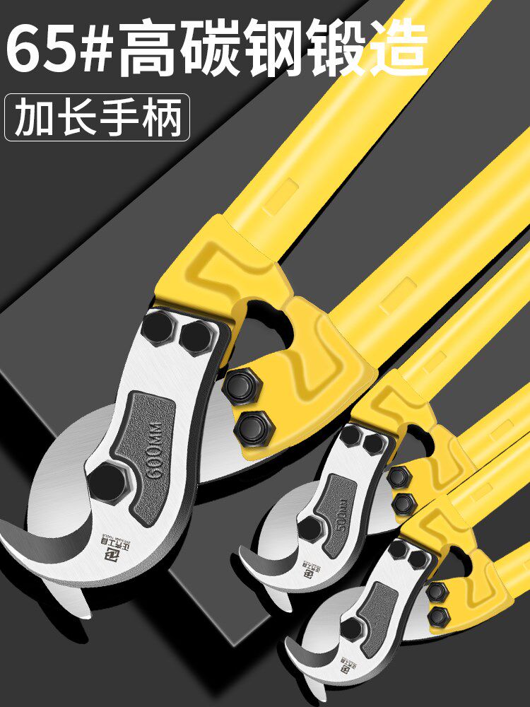 断线钳剪电缆专用剪刀工业级省力月牙剪电工剪线专用高碳钢剪神器