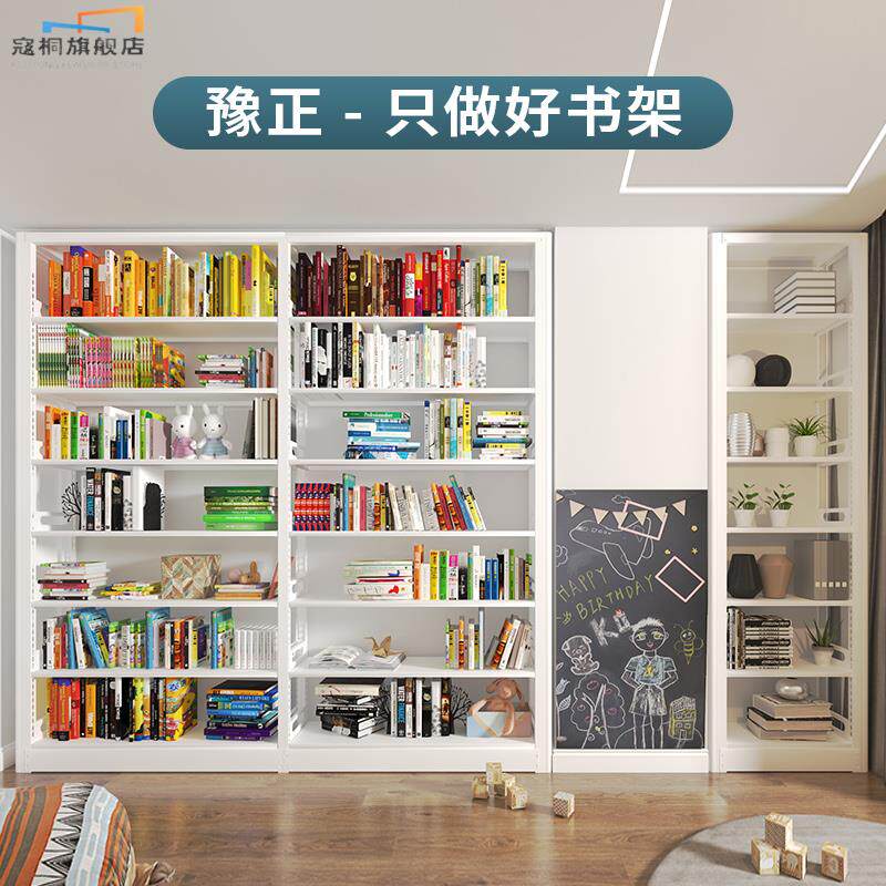 豫正家用书架2.4m七层家庭图书馆书架落地多层钢制学生儿童图书架高性价比高么？