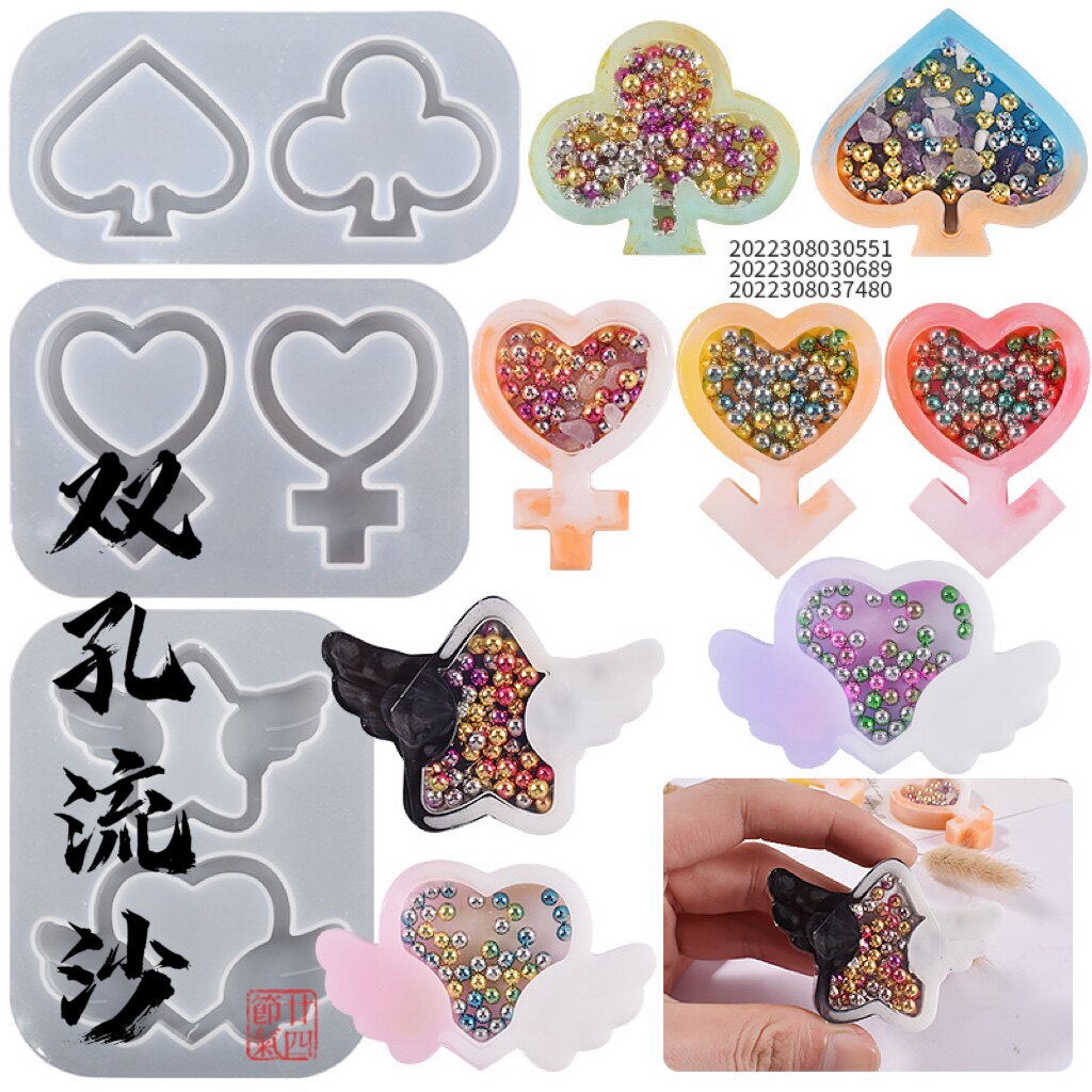 z老师diy滴胶模具捏捏乐流沙爱心星星翅膀符号扑克镜面硅胶机膜