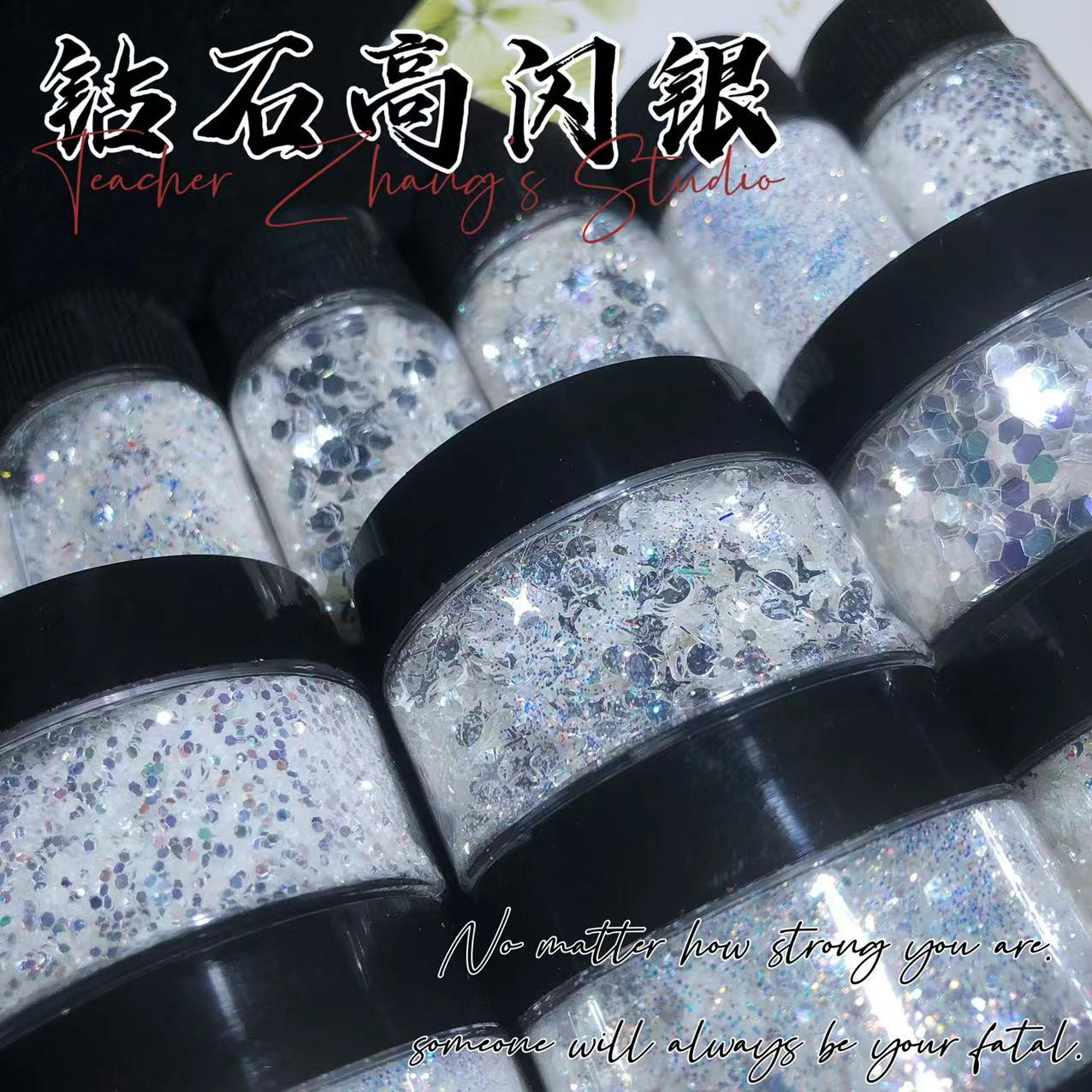 Z老师diy 金葱粉 流麻材料钻石高闪银银光白银细粉闪粉闪片四角星