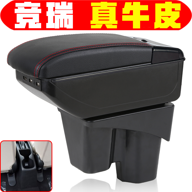 201617款本田哥瑞竞瑞扶手箱