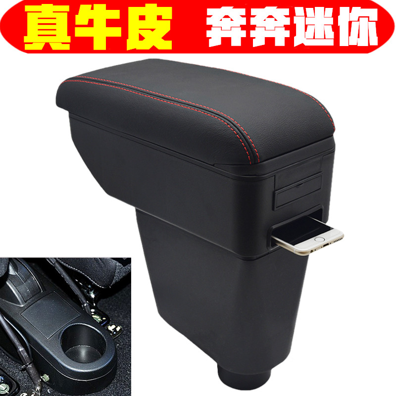 长安奔奔mini扶手箱专用奔奔迷你专用中央手扶箱原装改装装饰配件