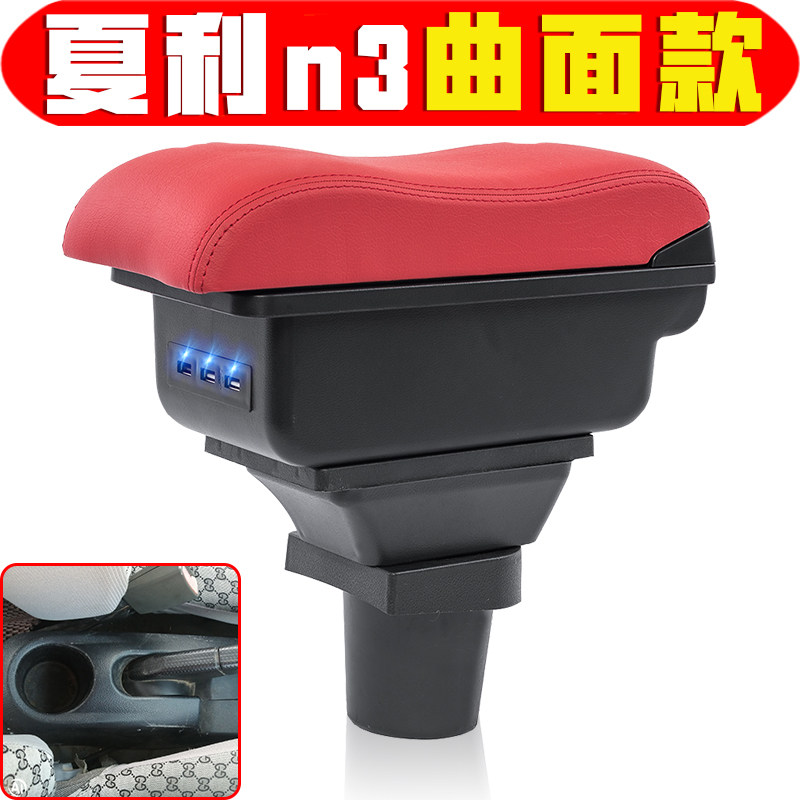 200813款夏利n3扶手箱