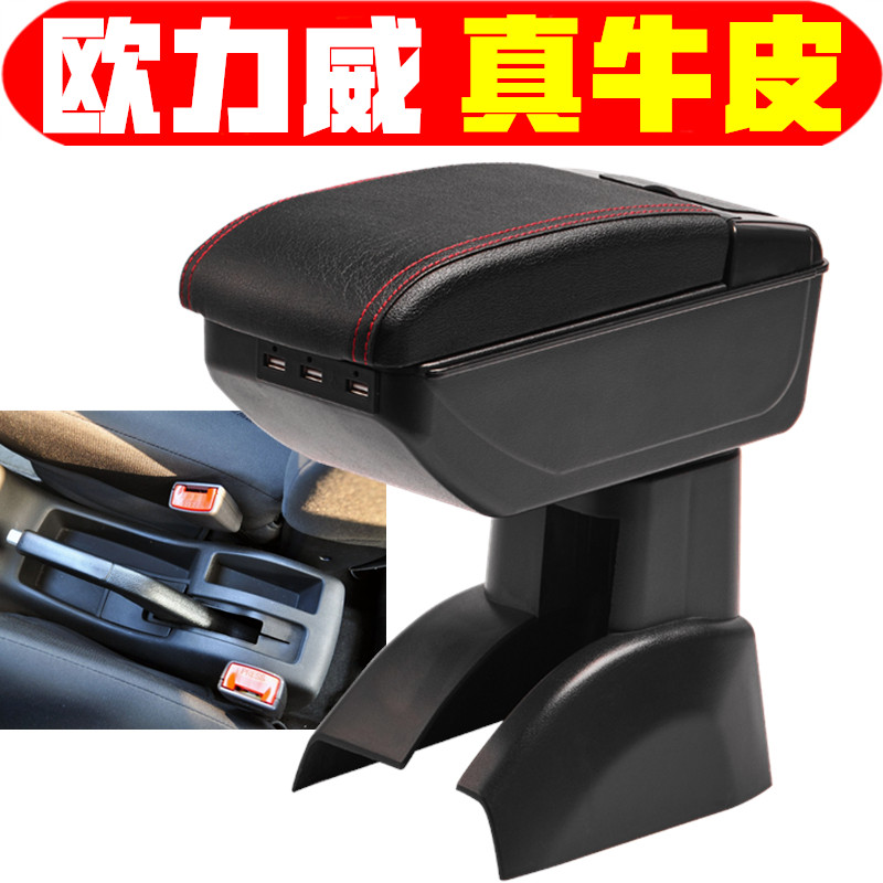 20131415款长安欧力威扶手箱