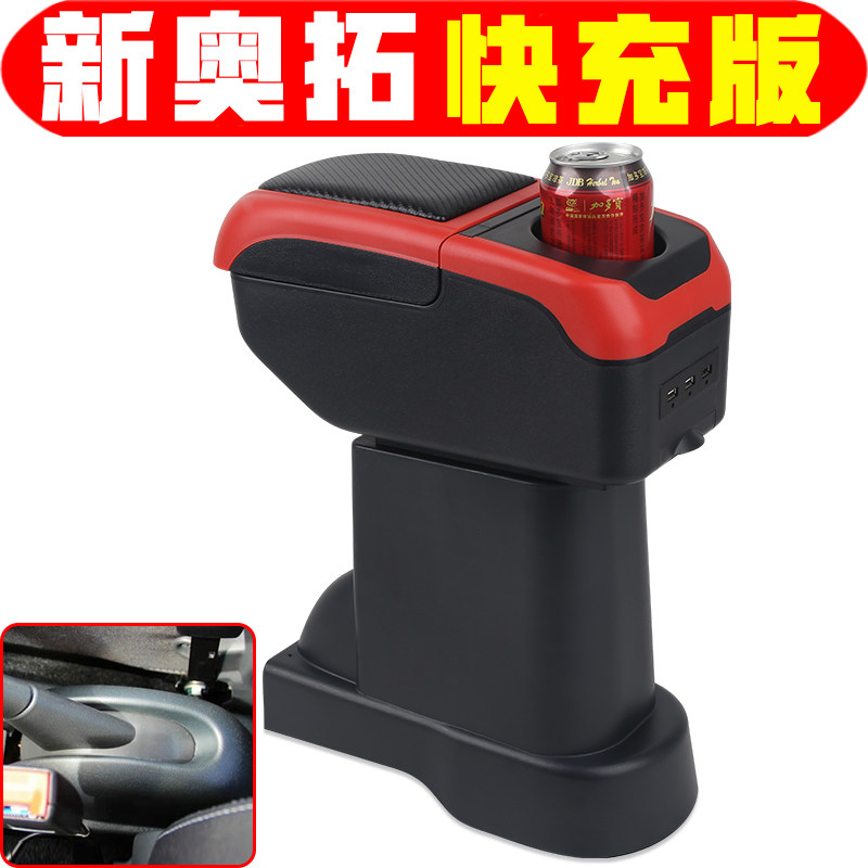 适用于铃木新奥拓扶手箱专车专用新奥拓手扶箱中央改装专用储物箱