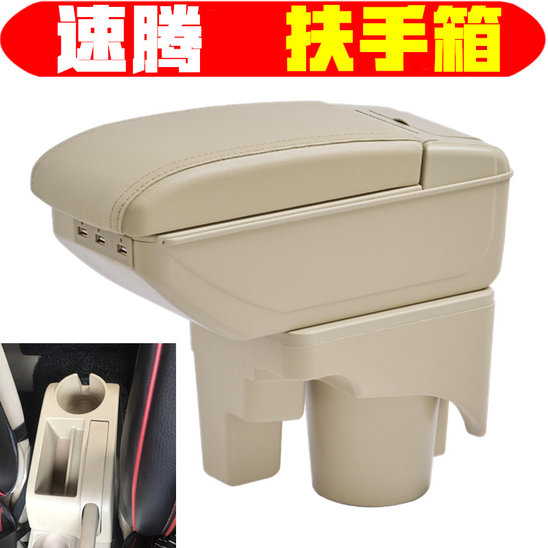 200612款大众速腾扶手箱