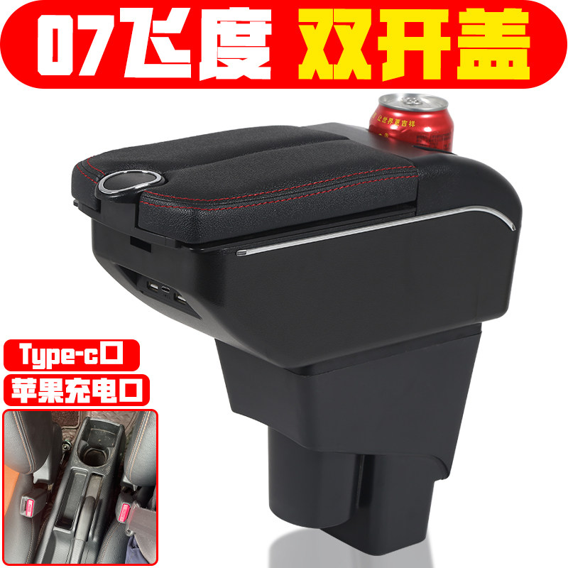 适用于2005 06 07款飞度扶手箱两厢老飞度手扶箱配件储物箱盒子