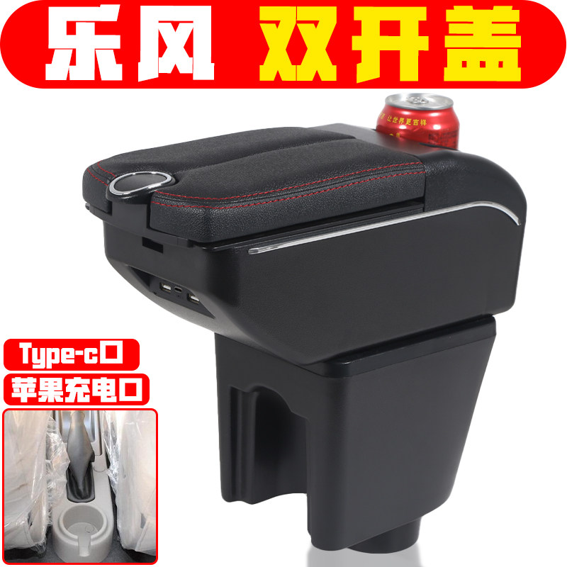 适用于2006 07 08 09 10 11款雪佛兰乐风扶手箱专用乐风手扶箱