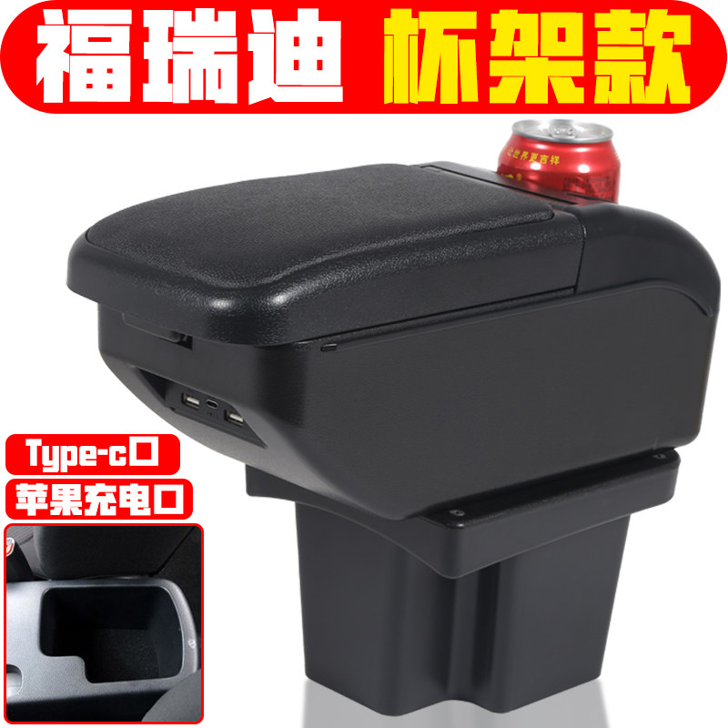 适用于2009-20款起亚福瑞迪扶手箱专用中央福瑞迪手扶箱储物箱