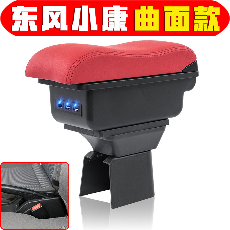 东风小康K17扶手箱专车