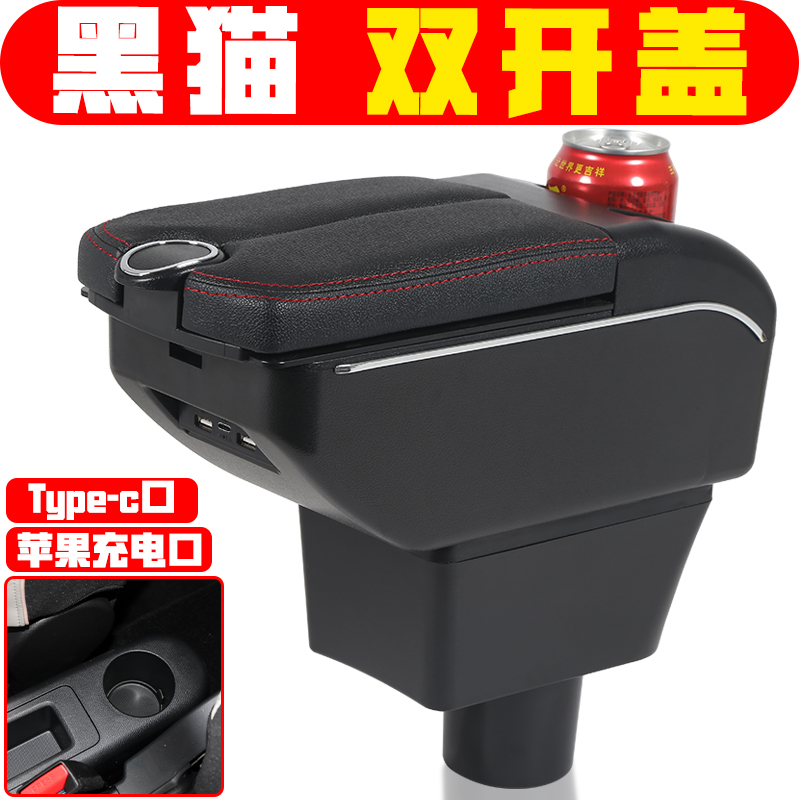 适用于长城欧拉黑猫r1扶手箱专车专用欧拉黑猫中央手扶箱改装配件