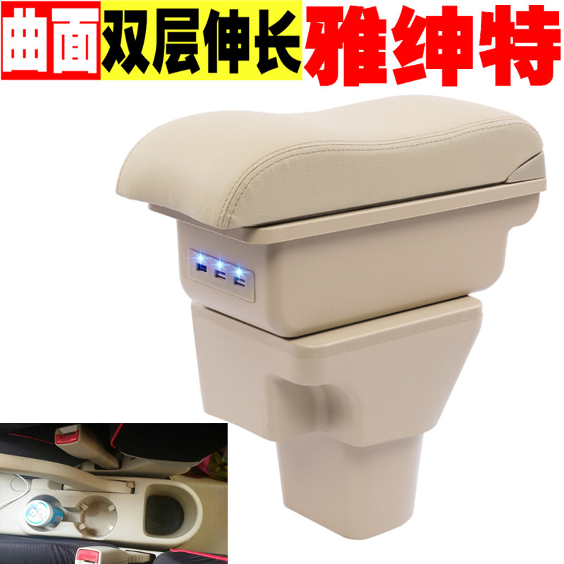 北京现代雅绅特扶手箱专用老雅绅特中央手扶箱配件改装原装080911