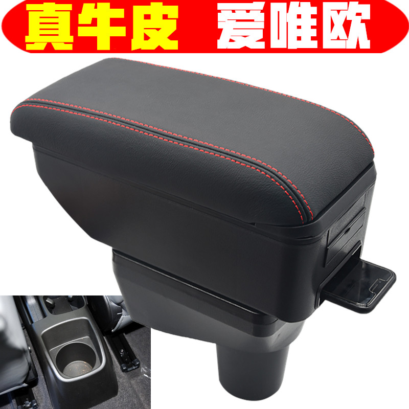 11-2014款雪佛兰老爱唯欧扶手箱专用内饰改装中央手扶储物盒配件