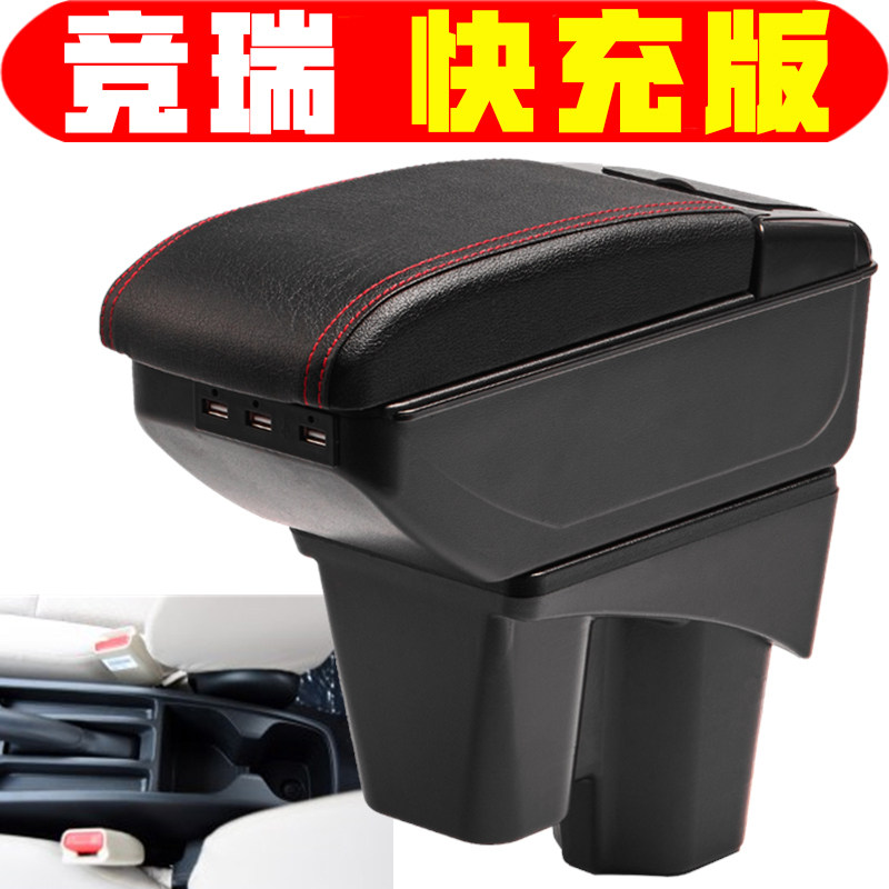 适用于2016 17款本田竞瑞 哥瑞扶手箱专车专用免打孔竞瑞手扶箱