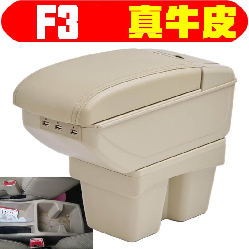 2008-21款比亚迪F3扶手箱专车专用bydf3R手扶箱中央改装配件储物