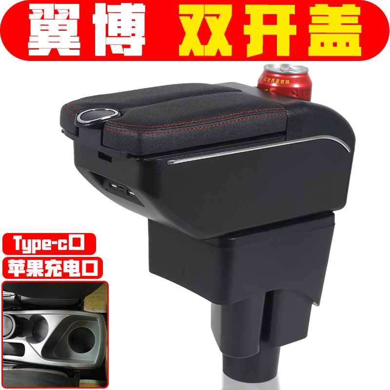 适用于2013 16 17 18 19福特翼博扶手箱专用免打孔翼博手扶箱配件